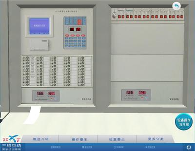 3D仿真消防培训实操系统3D-XT--消防实操演练的最佳神器